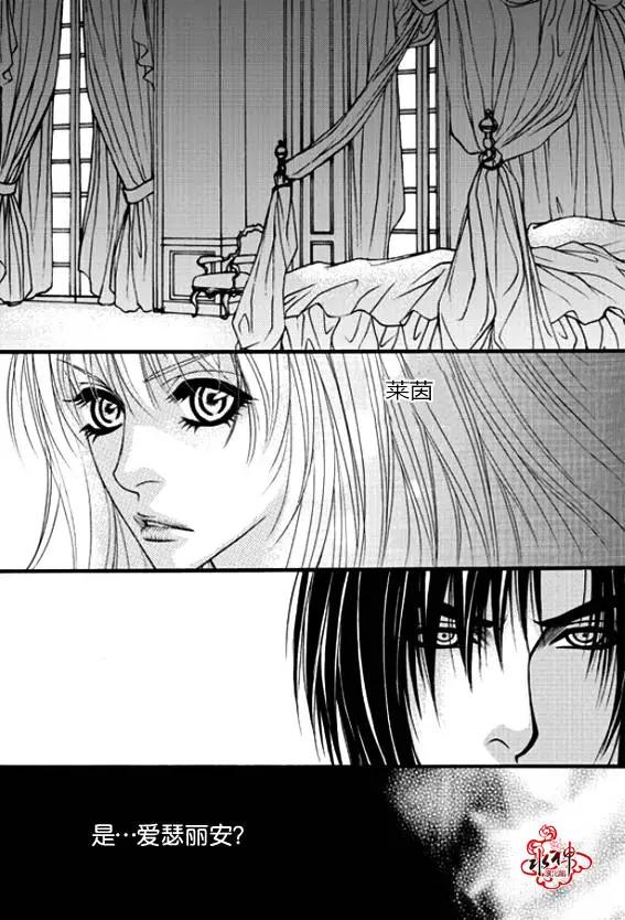 《Metal Blue》第42回 第20页