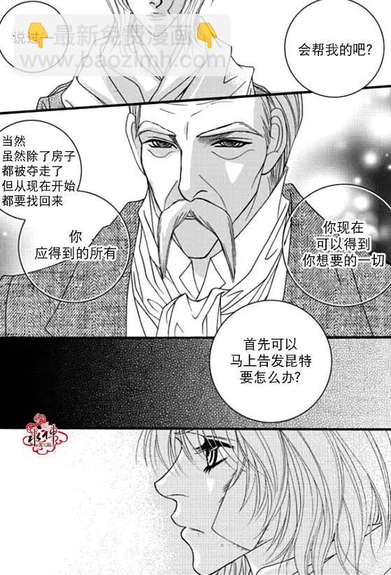 《Metal Blue》第42回 第22页