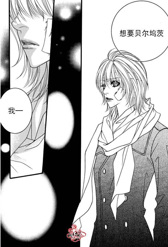 《Metal Blue》第42回 第23页
