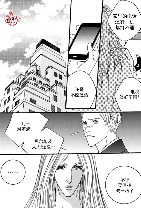 《Metal Blue》第42回 第24页