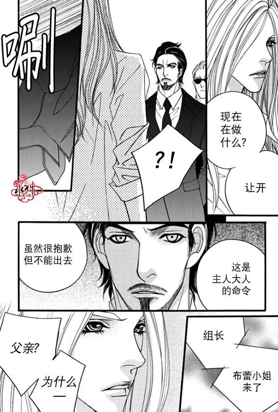 《Metal Blue》第42回 第25页