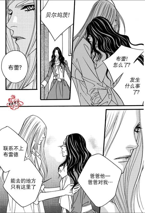 《Metal Blue》第42回 第26页