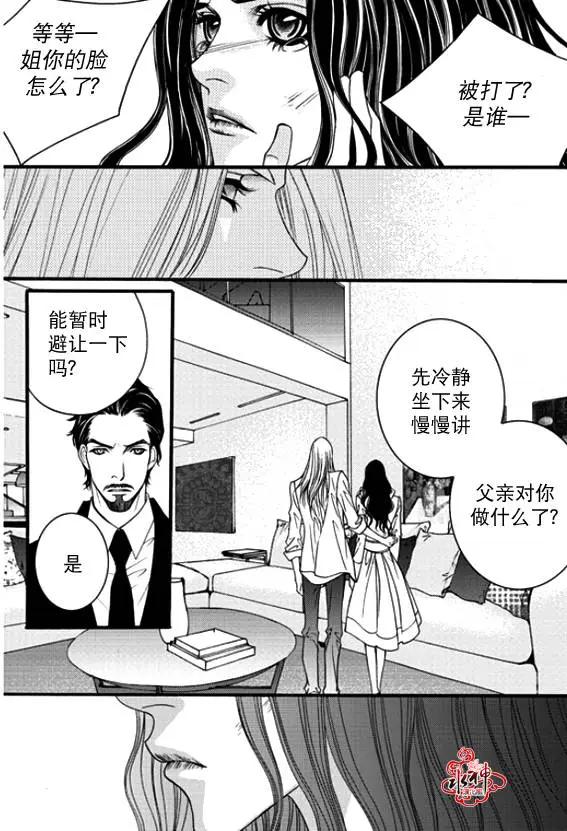 《Metal Blue》第42回 第27页