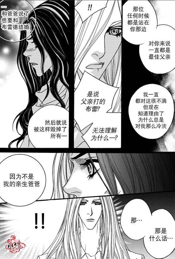 《Metal Blue》第42回 第28页