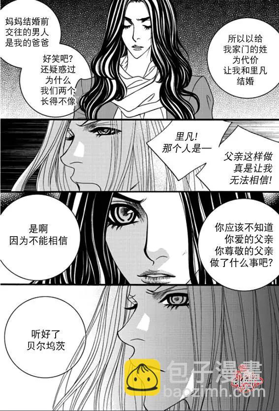 《Metal Blue》第42回 第29页