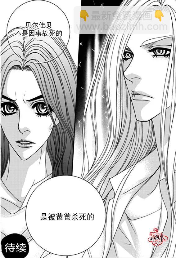 《Metal Blue》第42回 第30页