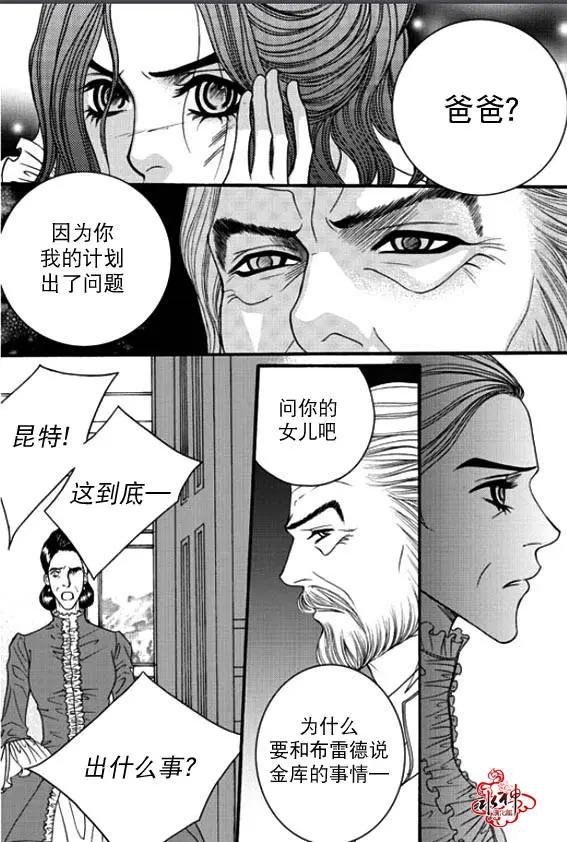 《Metal Blue》第42回 第5页