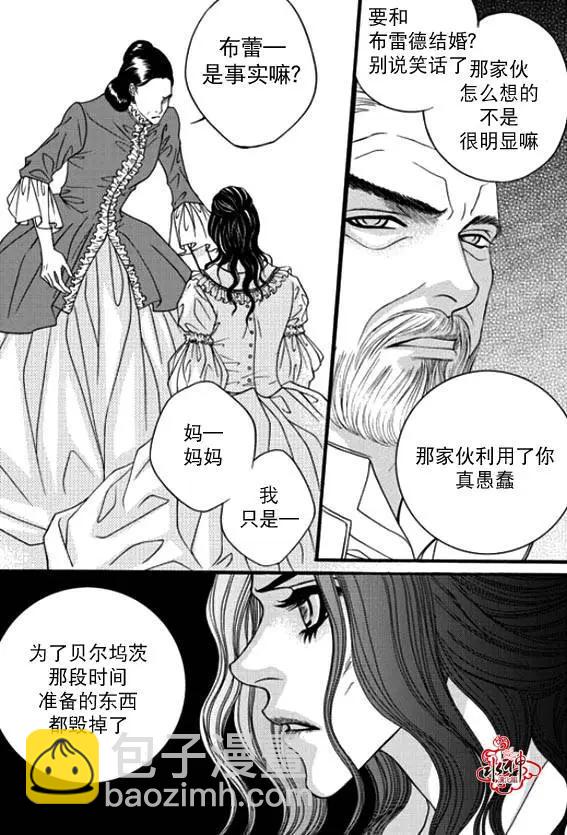 《Metal Blue》第42回 第6页