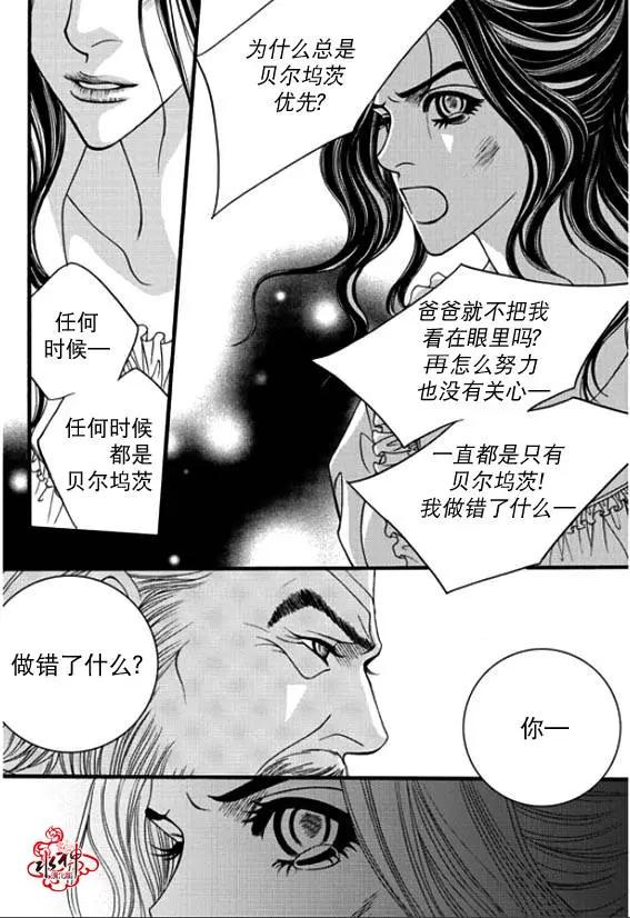 《Metal Blue》第42回 第7页