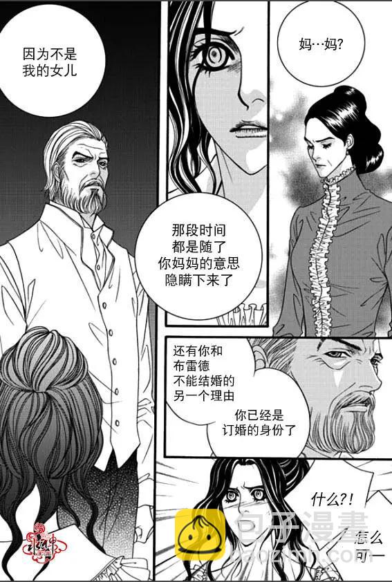 《Metal Blue》第42回 第8页