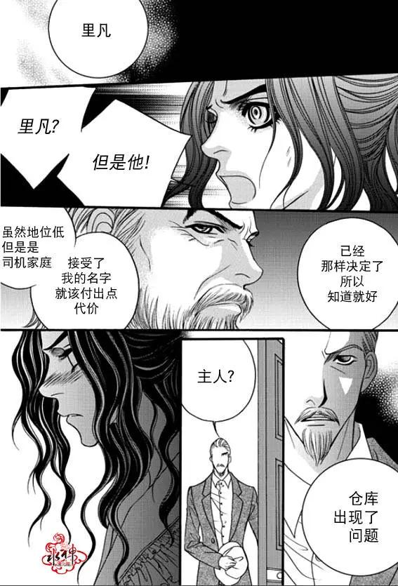 《Metal Blue》第42回 第9页