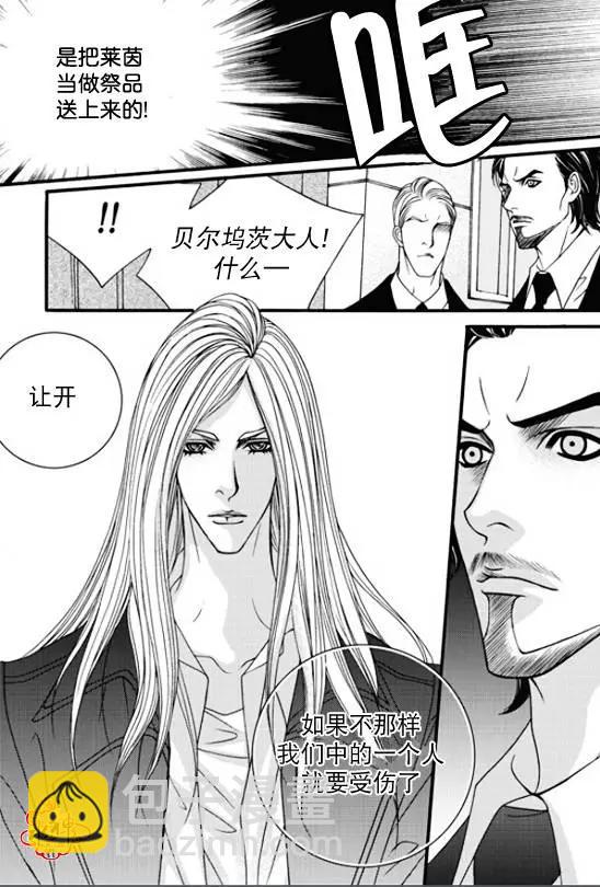《Metal Blue》第43回 第12页