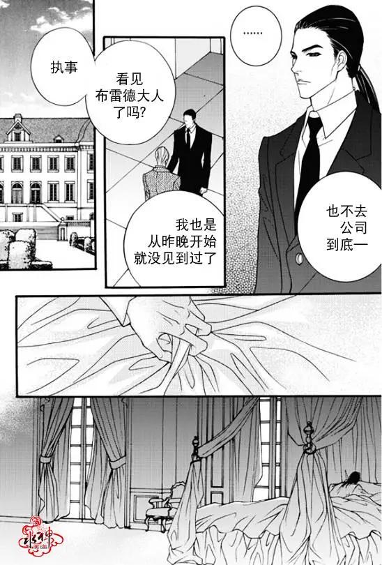 《Metal Blue》第43回 第13页