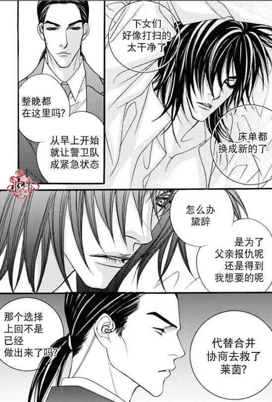 《Metal Blue》第43回 第15页
