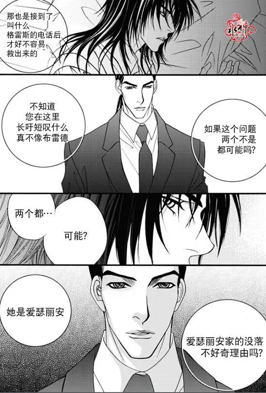《Metal Blue》第43回 第16页