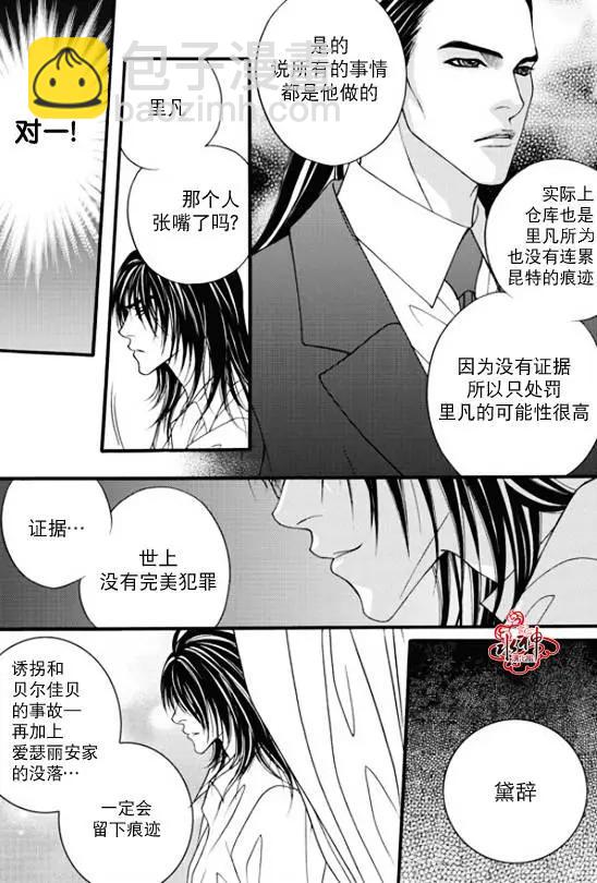 《Metal Blue》第43回 第17页
