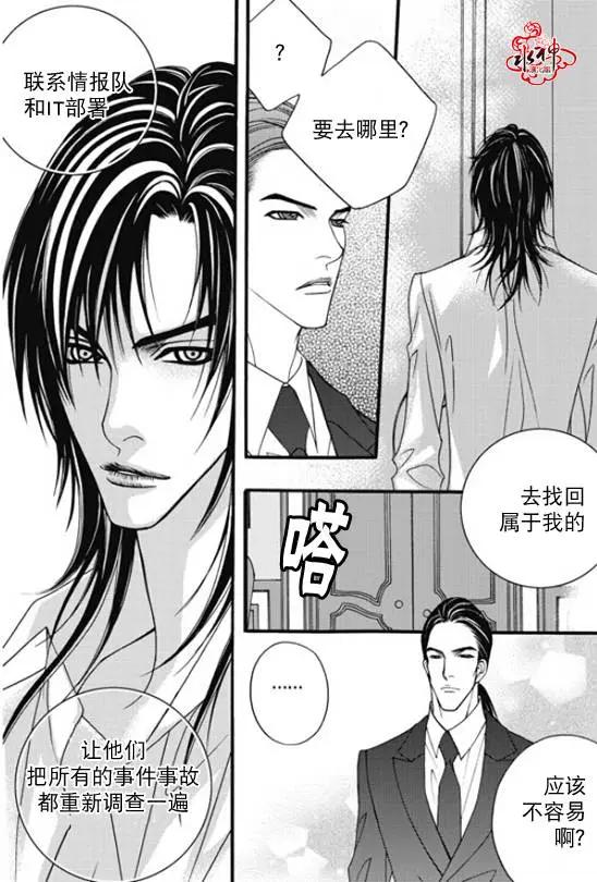 《Metal Blue》第43回 第18页