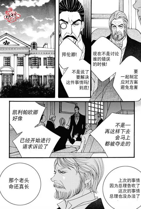 《Metal Blue》第43回 第19页