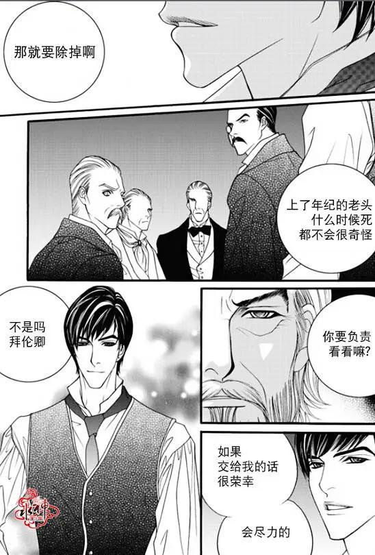 《Metal Blue》第43回 第20页