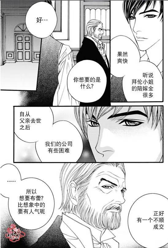 《Metal Blue》第43回 第21页