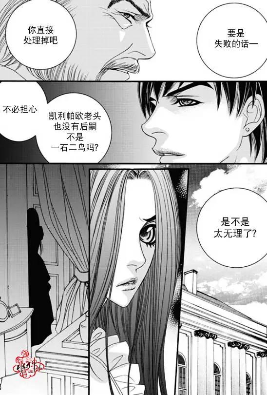 《Metal Blue》第43回 第22页
