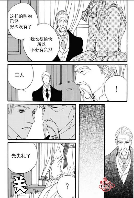 《Metal Blue》第43回 第23页