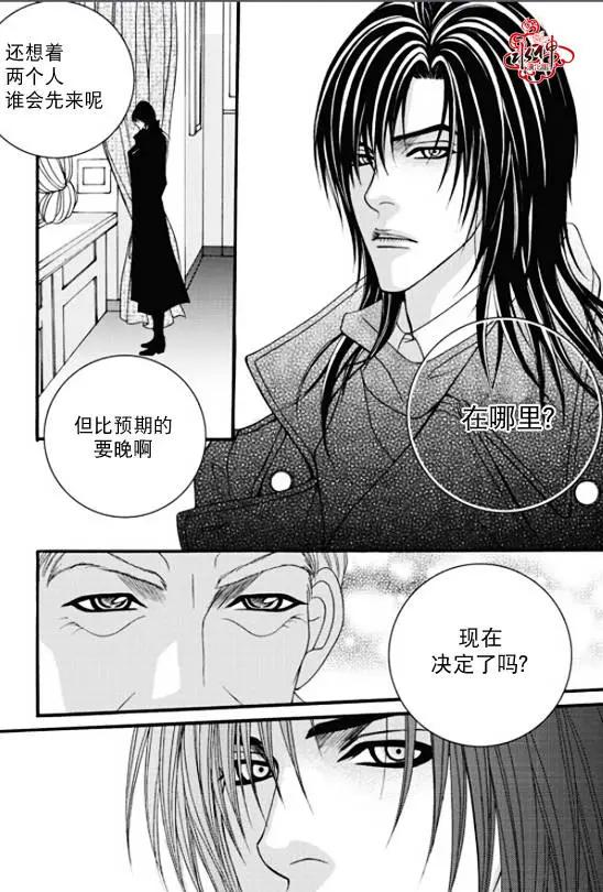 《Metal Blue》第43回 第24页