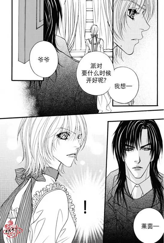 《Metal Blue》第43回 第25页