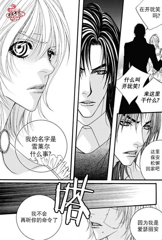 《Metal Blue》第43回 第26页