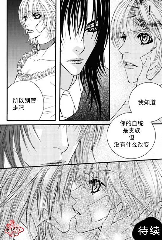 《Metal Blue》第43回 第27页