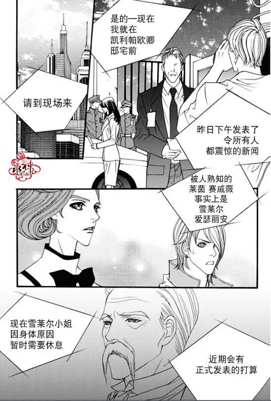 《Metal Blue》第43回 第4页