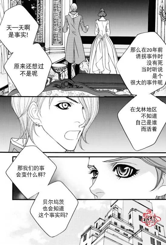 《Metal Blue》第43回 第5页