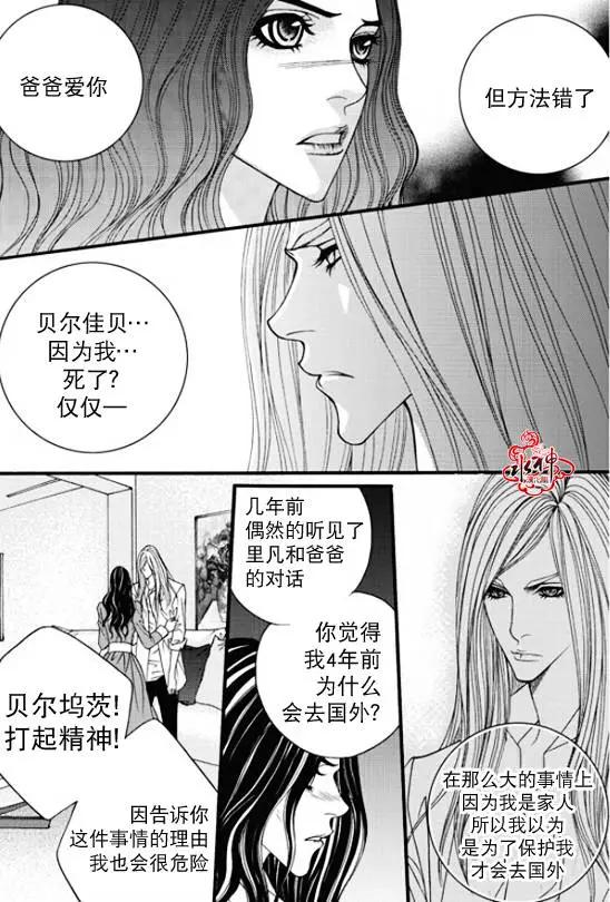 《Metal Blue》第43回 第7页