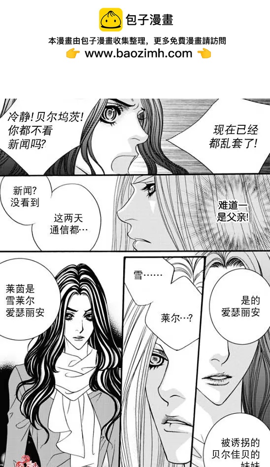 《Metal Blue》第43回 第9页