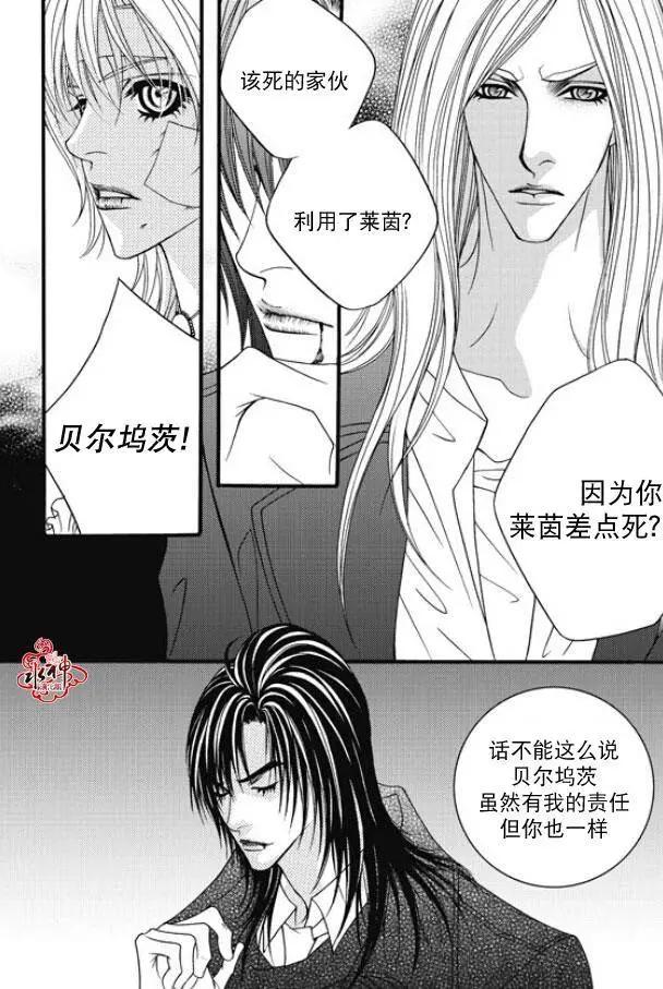 《Metal Blue》第44回 第10页