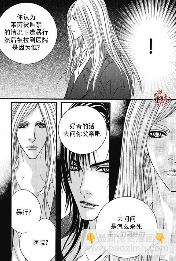 《Metal Blue》第44回 第11页