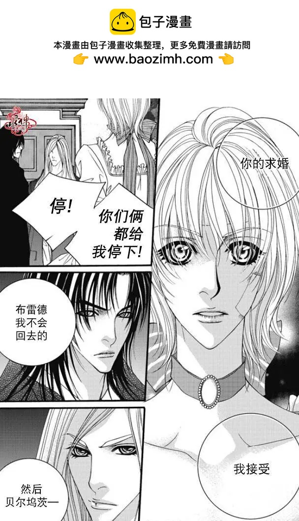 《Metal Blue》第44回 第12页