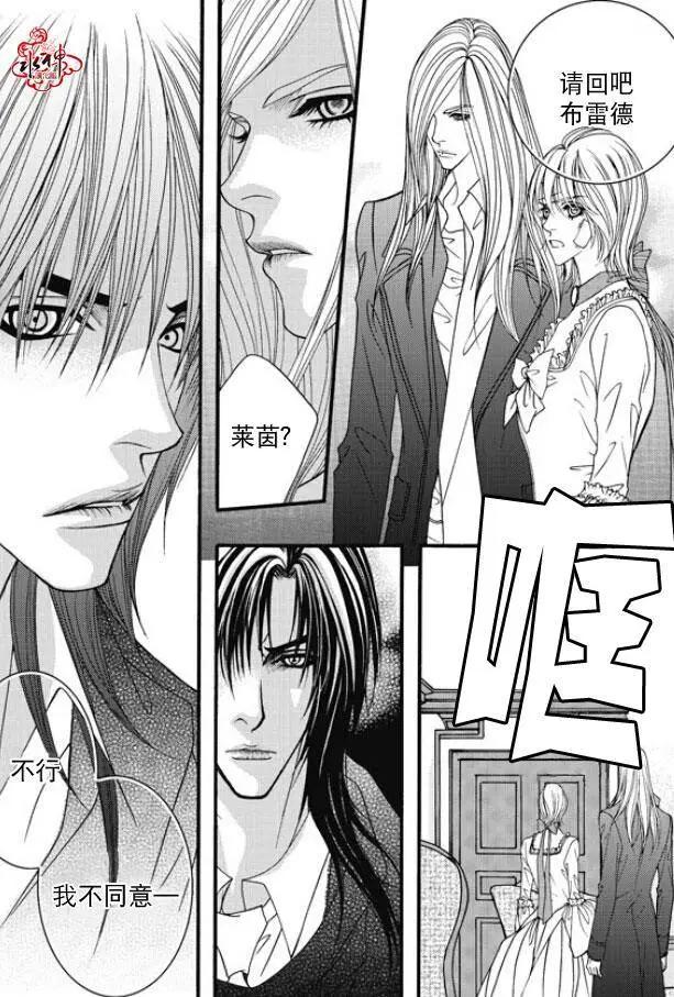 《Metal Blue》第44回 第13页