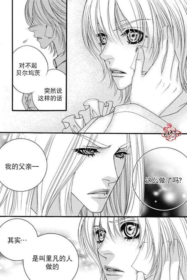 《Metal Blue》第44回 第14页