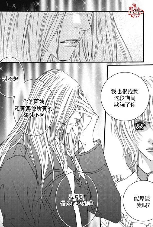 《Metal Blue》第44回 第15页
