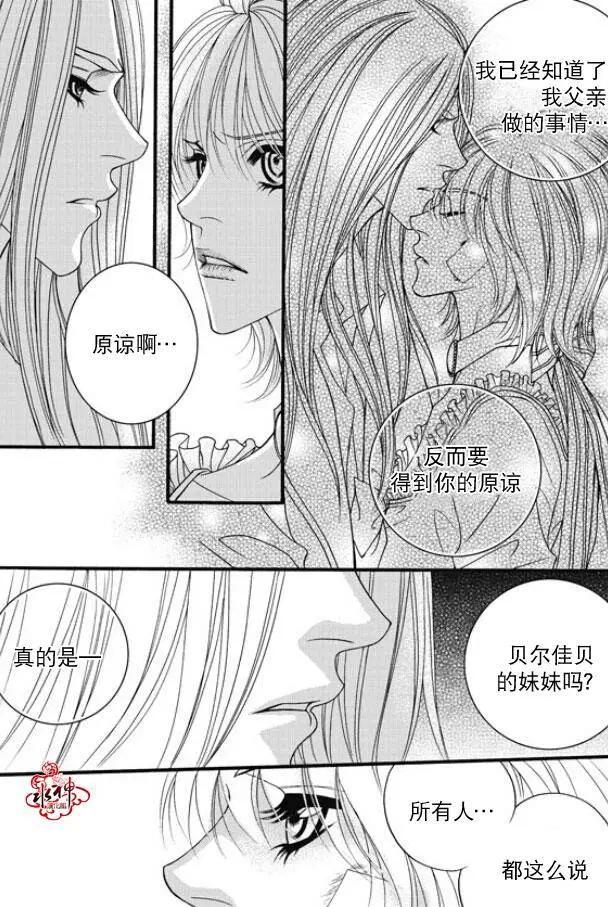 《Metal Blue》第44回 第16页