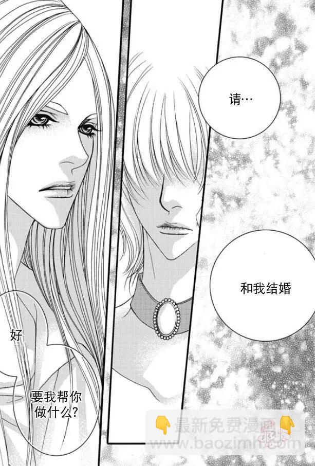 《Metal Blue》第44回 第17页
