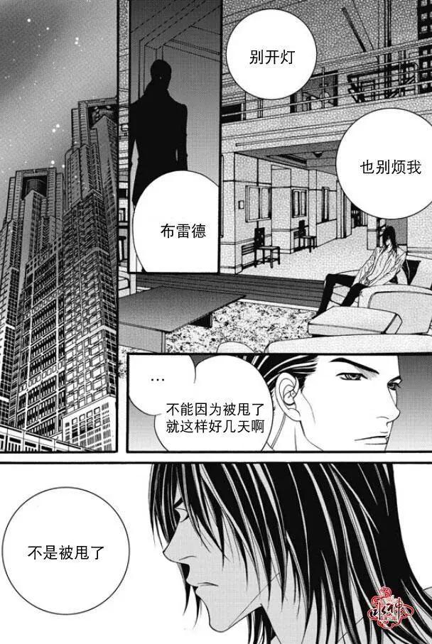 《Metal Blue》第44回 第18页