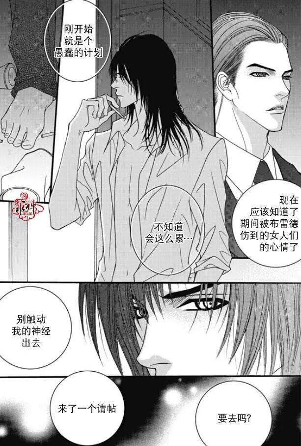 《Metal Blue》第44回 第19页