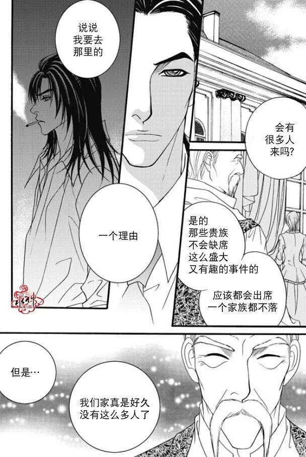 《Metal Blue》第44回 第20页