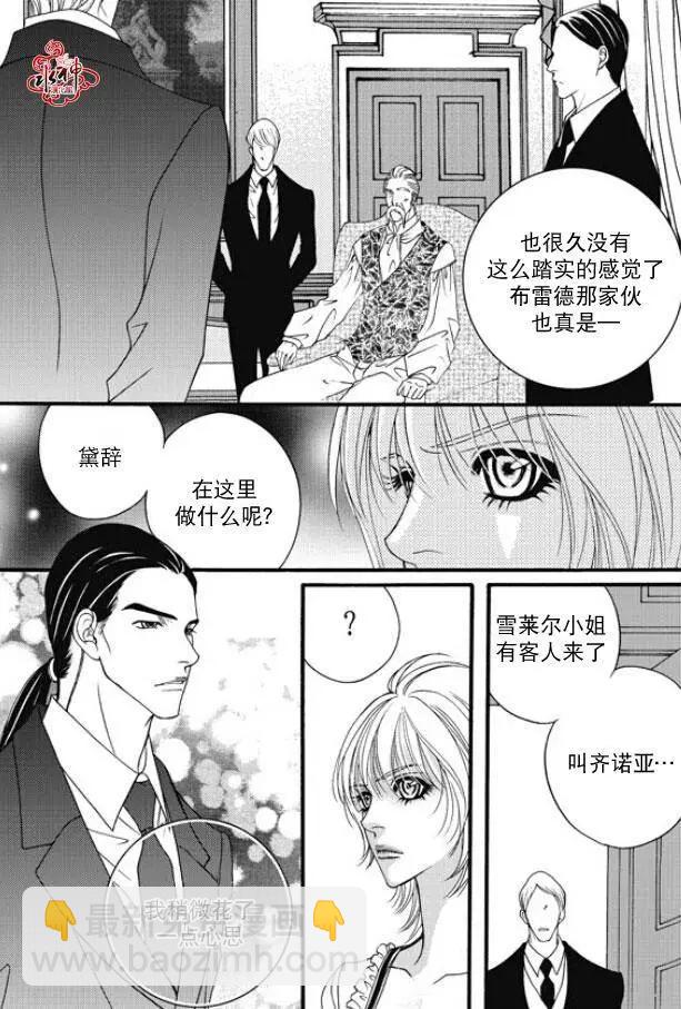 《Metal Blue》第44回 第21页