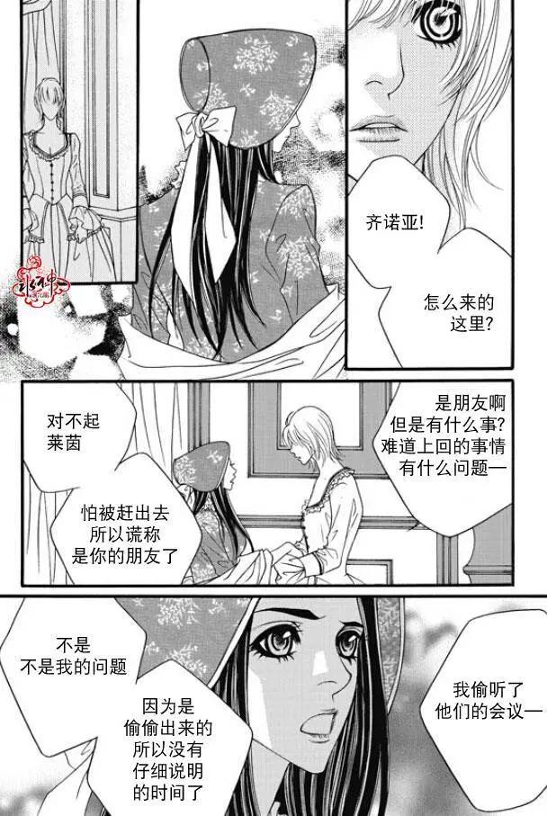 《Metal Blue》第44回 第22页