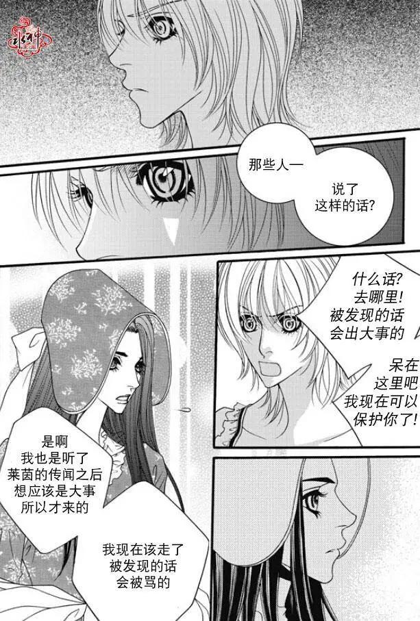 《Metal Blue》第44回 第23页