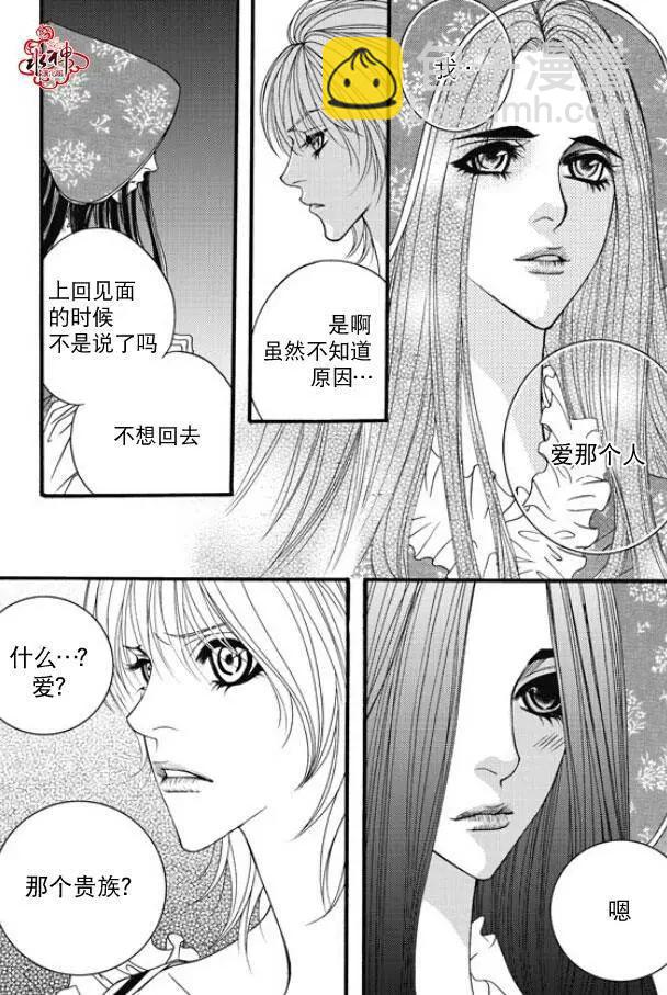 《Metal Blue》第44回 第24页