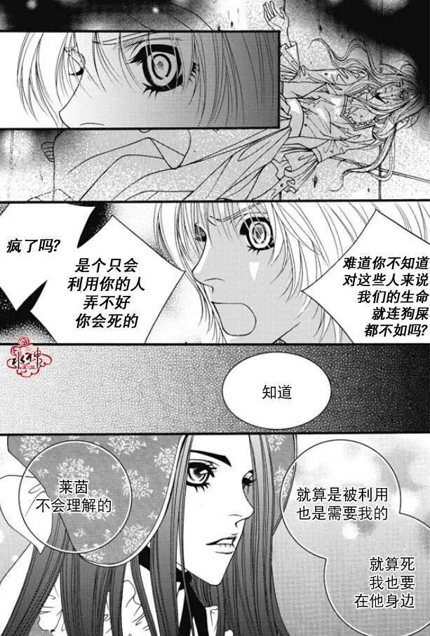 《Metal Blue》第44回 第25页